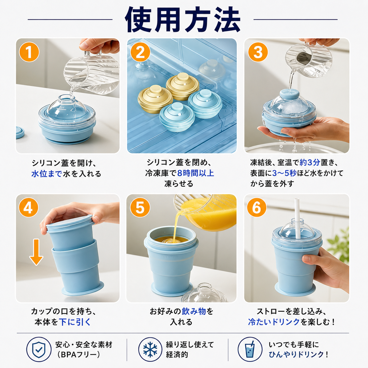日本で大人気!2in1氷カップ No.1