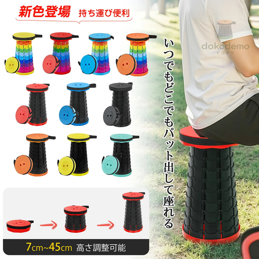 携帯型伸縮式折りたたみ椅子