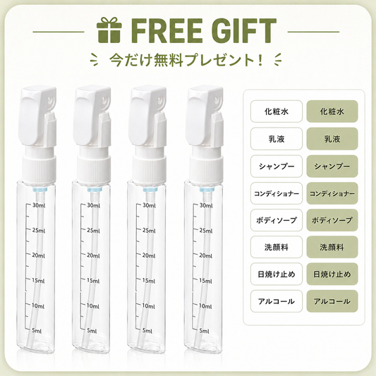 今だけ無料特典セット